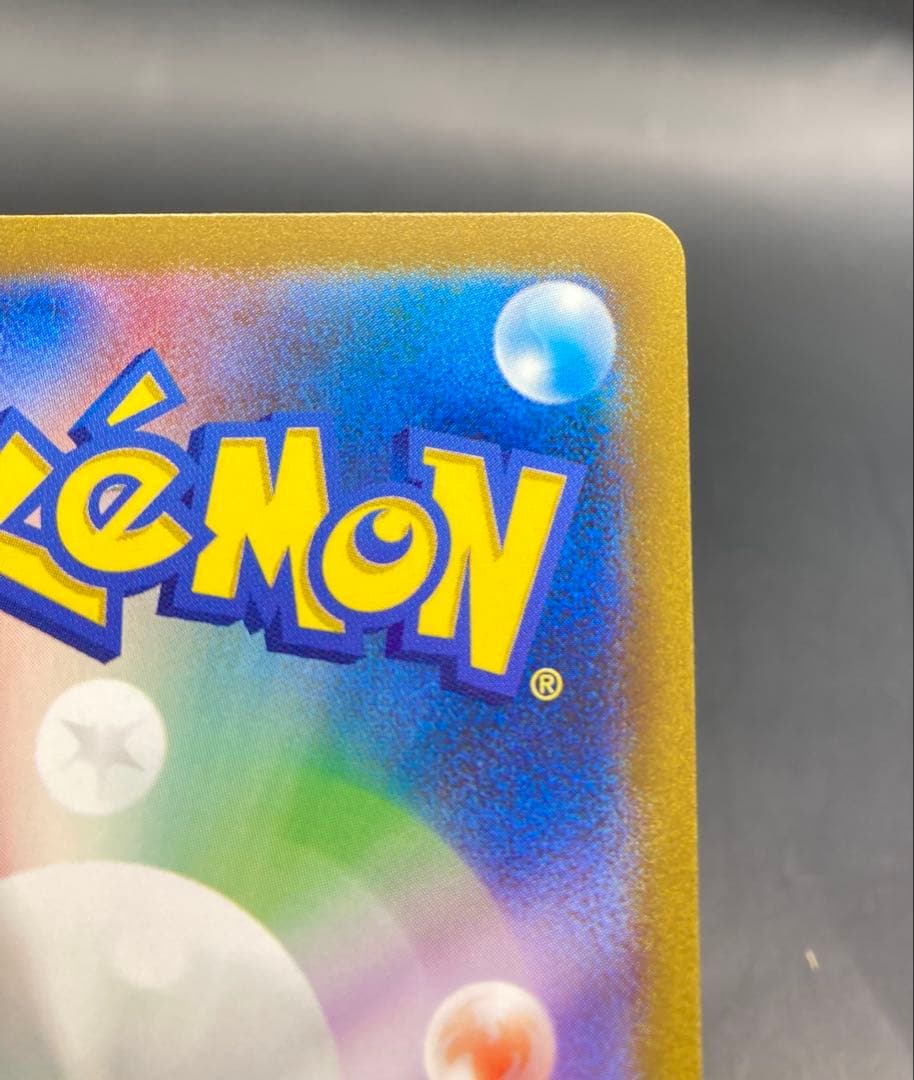 ポケモンカード リザードンex sar 151