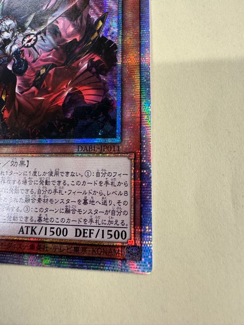 遊戯王 アジア版　赫の聖女カルテシア プリズマ