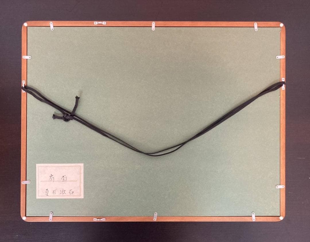 夏目漱石／正岡子規師事「扇面」俳句　額