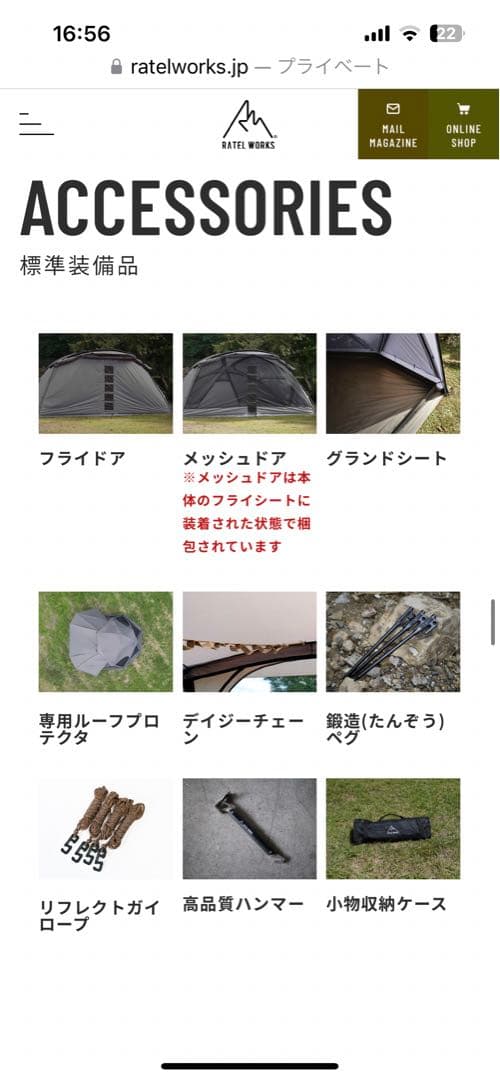 RATEL WORKS RWS012256R テントVOGEL(ヴォーゲル)