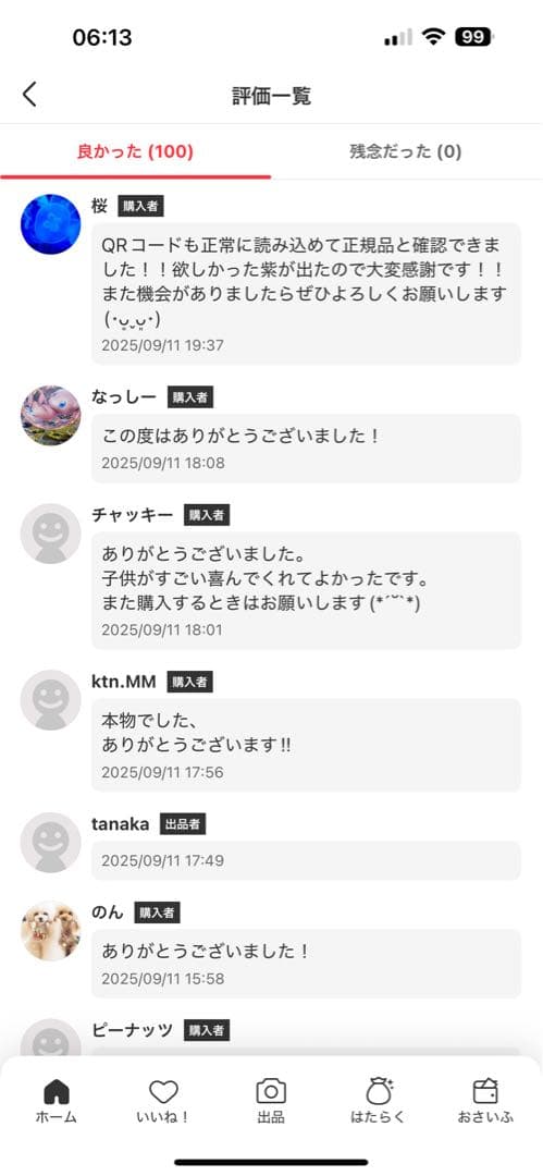 THE MONSTERS Have a Seat ぬいぐるみ 2ピース