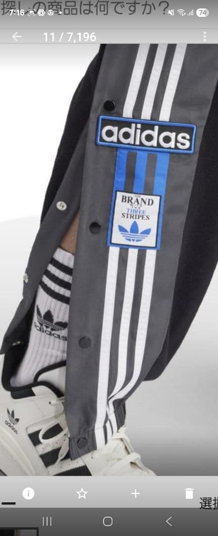 激レア　adidas　アディブレイク　 フリース　ジャージパンツ　XXL