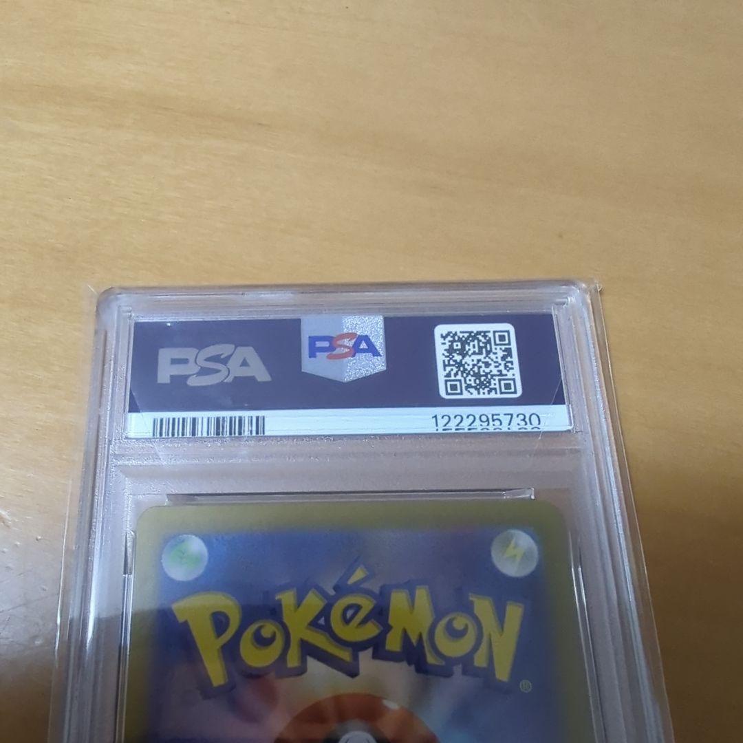 グレイシア マスターボールミラー psa10