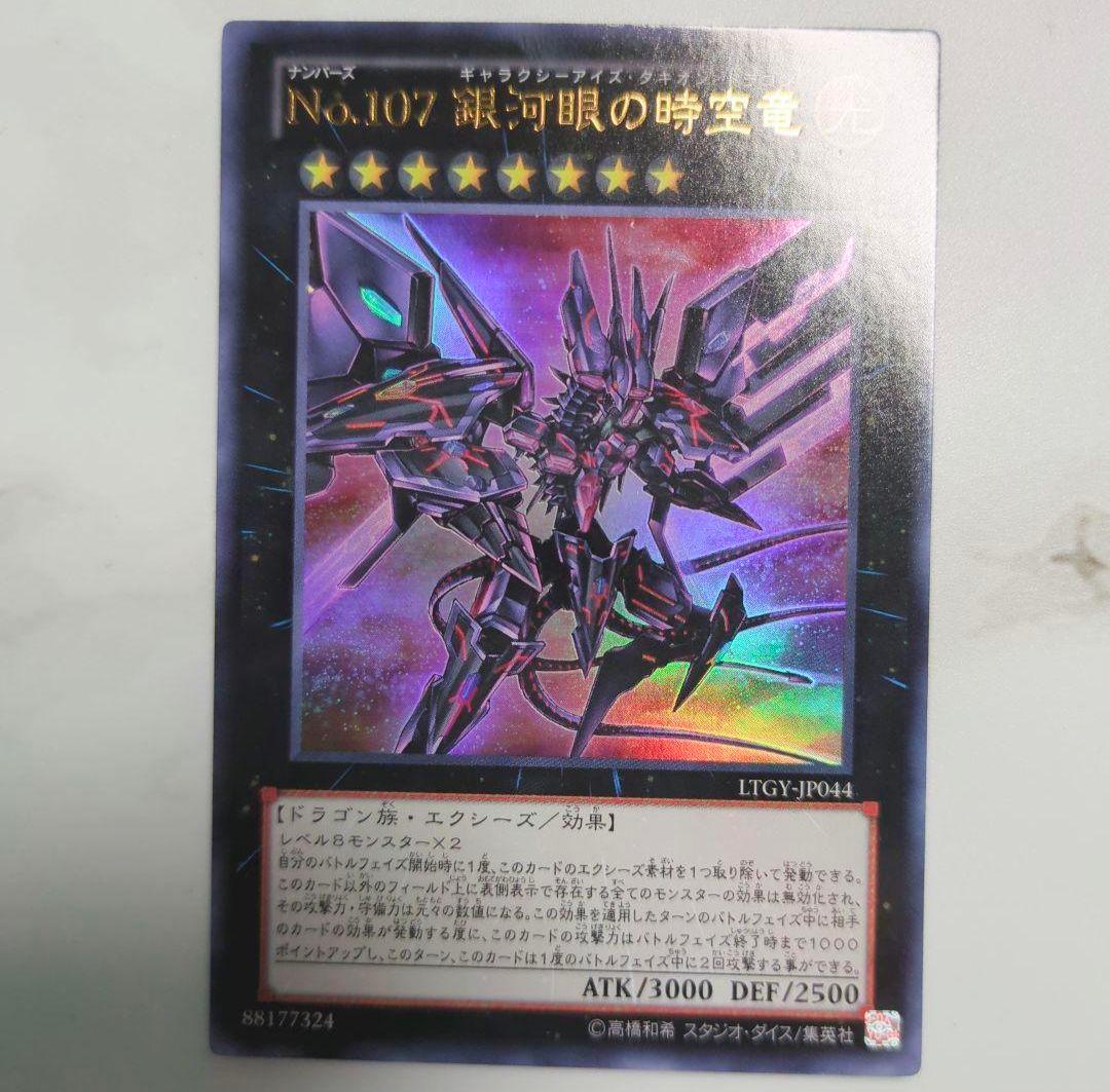 ◇2012年頃・遊戯王8期スーパー・ウルトラ3枚セットまとめ売りZEXALゼアル