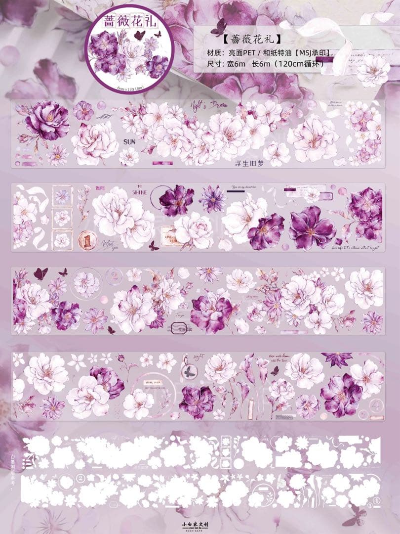 新品　薔薇花礼　PET亮面花マスキングテープ　マステ　6m