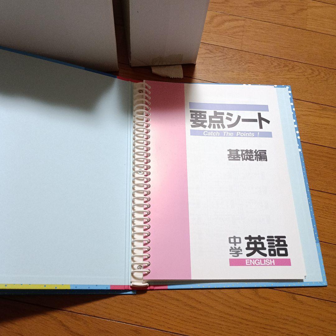 た*ん様 ファーストマニュアルa中学生向け指導マニュアルセット