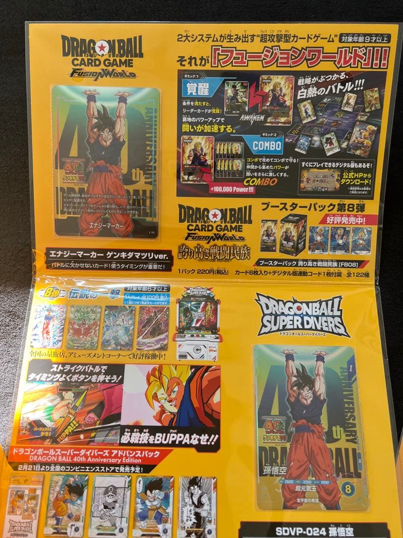 K*n様 ドラゴンボール トートバッグ セット