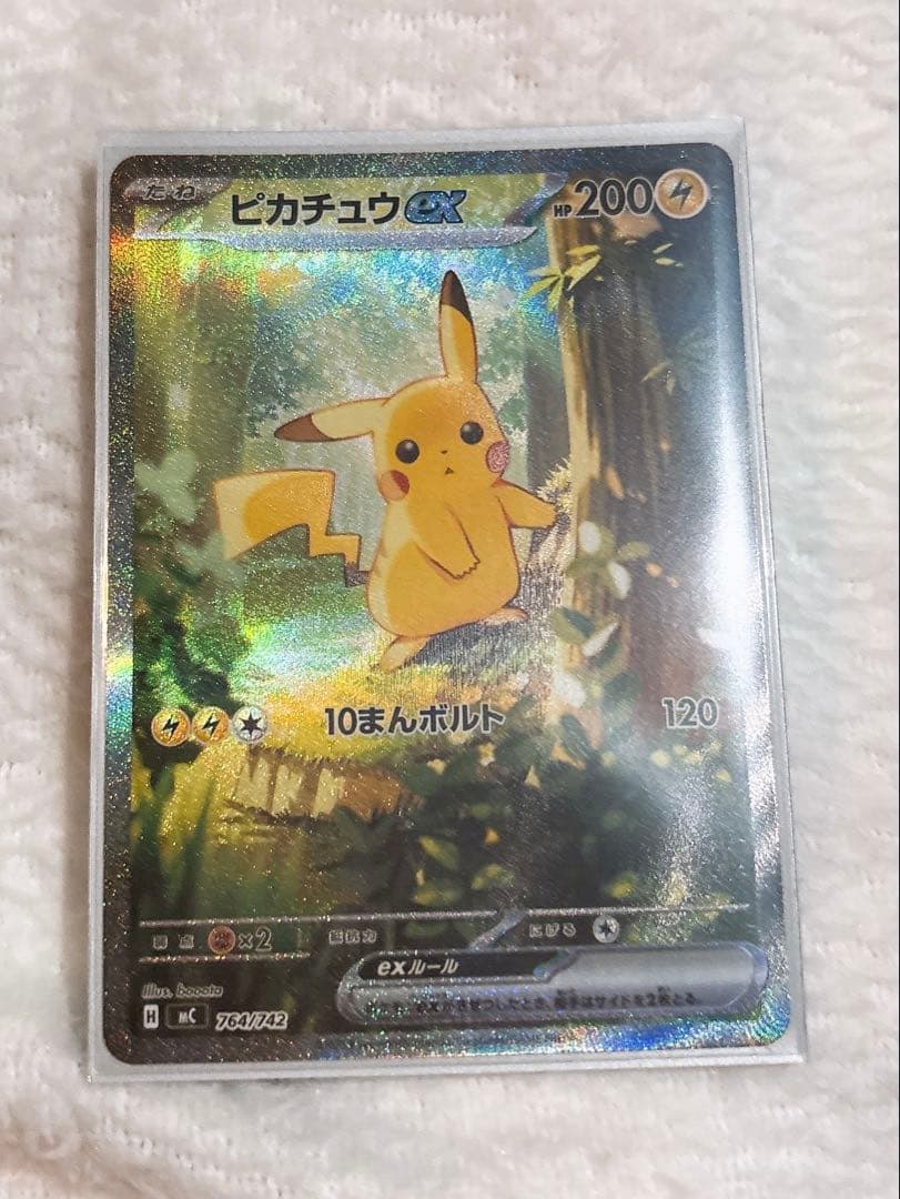 ピカチュウex　SAR　スタートデッキ100 25