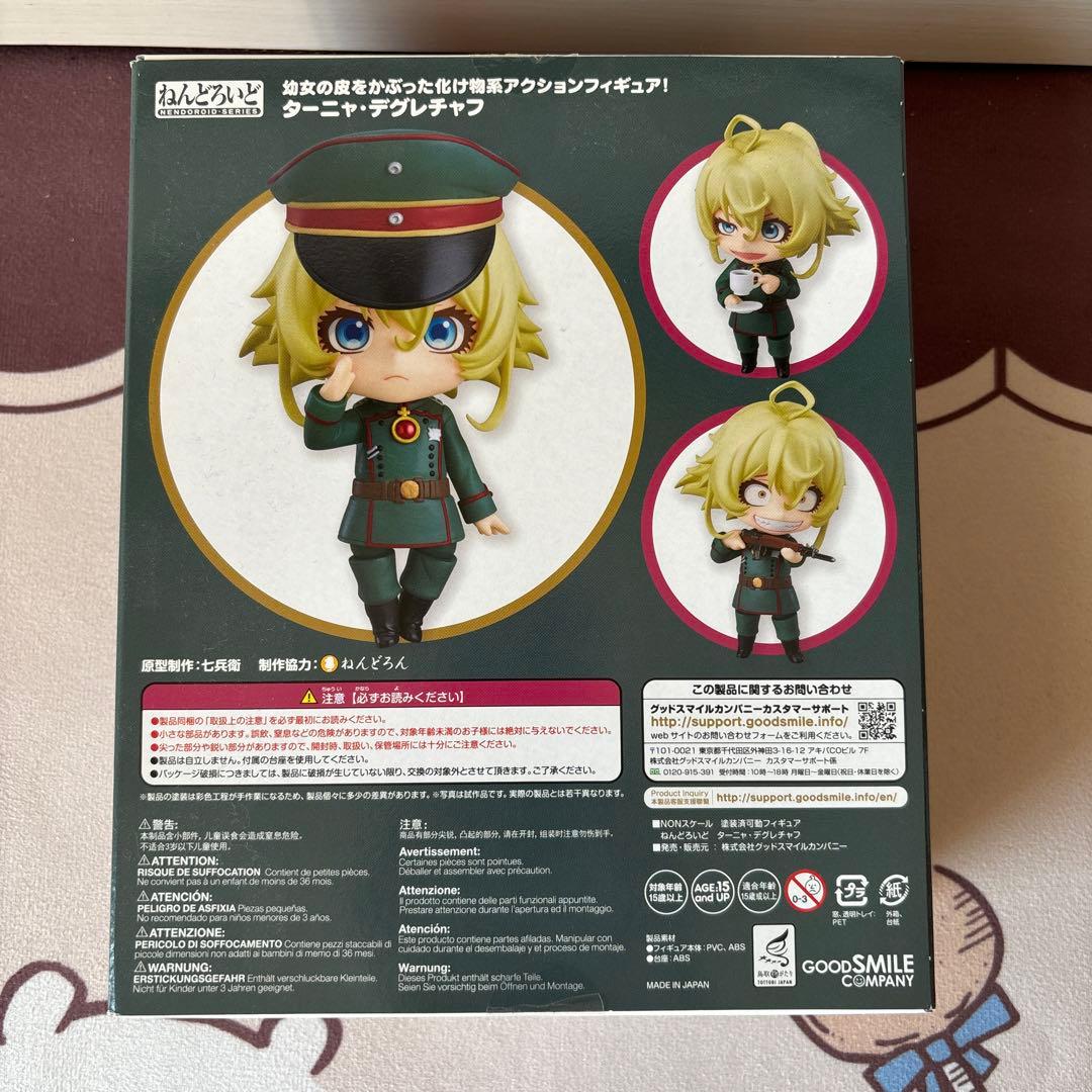 ねんどろいど　幼女戦記 ターニャ・デグレチャフ フィギュア yojo senki