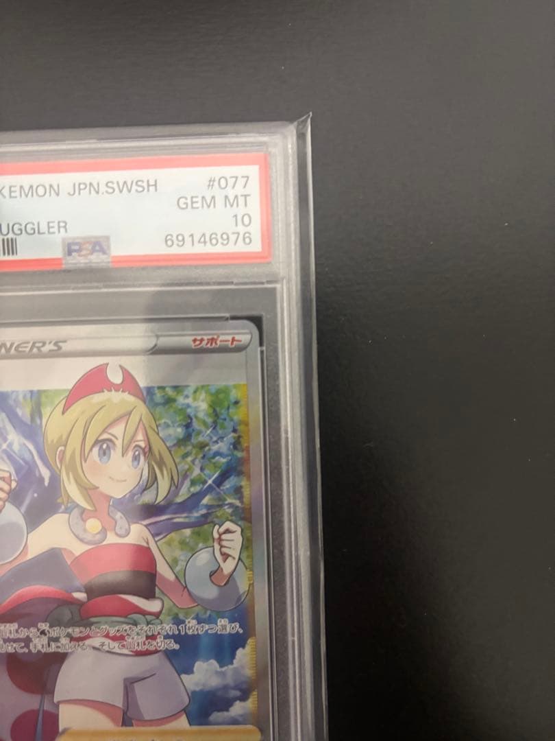 カイSR PSA10