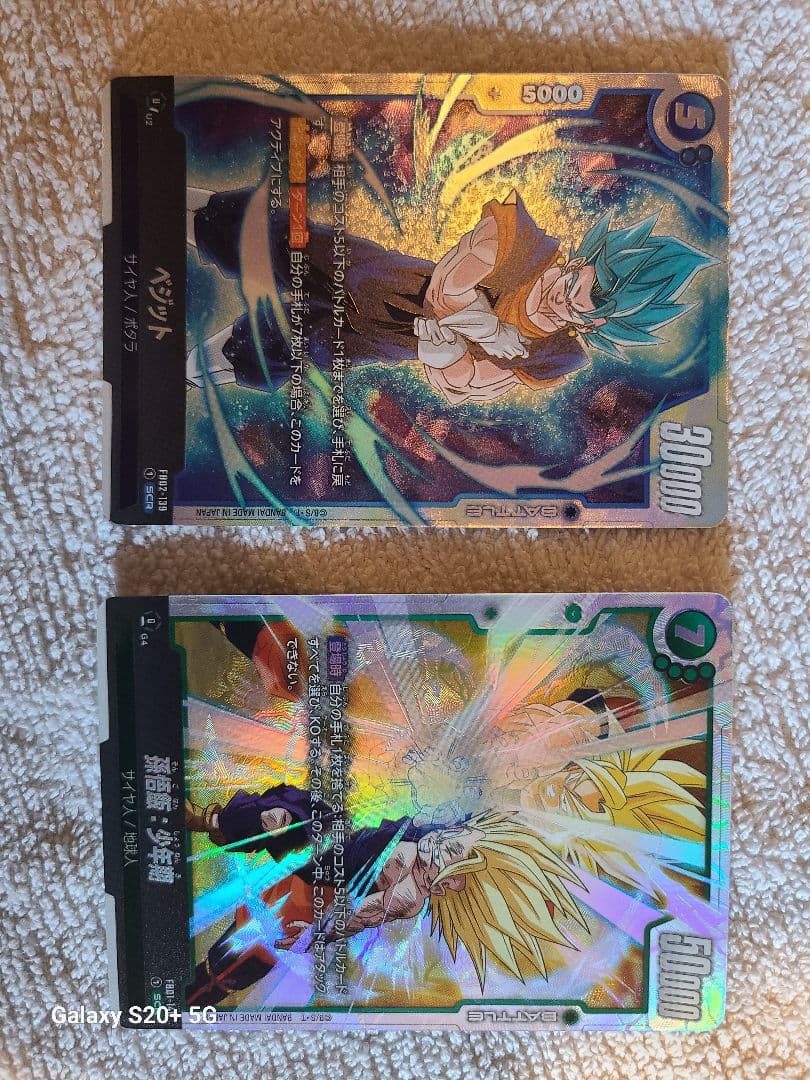 ドラゴンボールカード　まとめ売り　悟空　ベジット　ジレン　セル