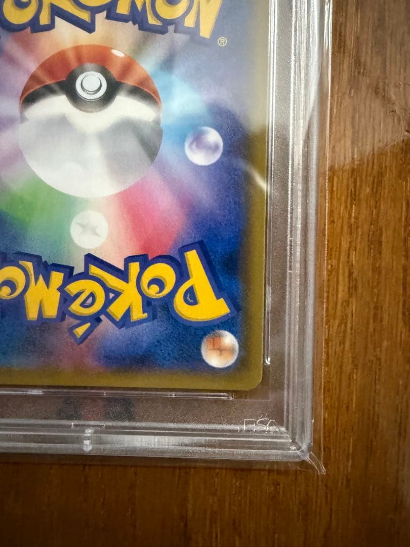 ヨコハマのピカチュウ：スペシャルBOX ポケモンセンター　psa10