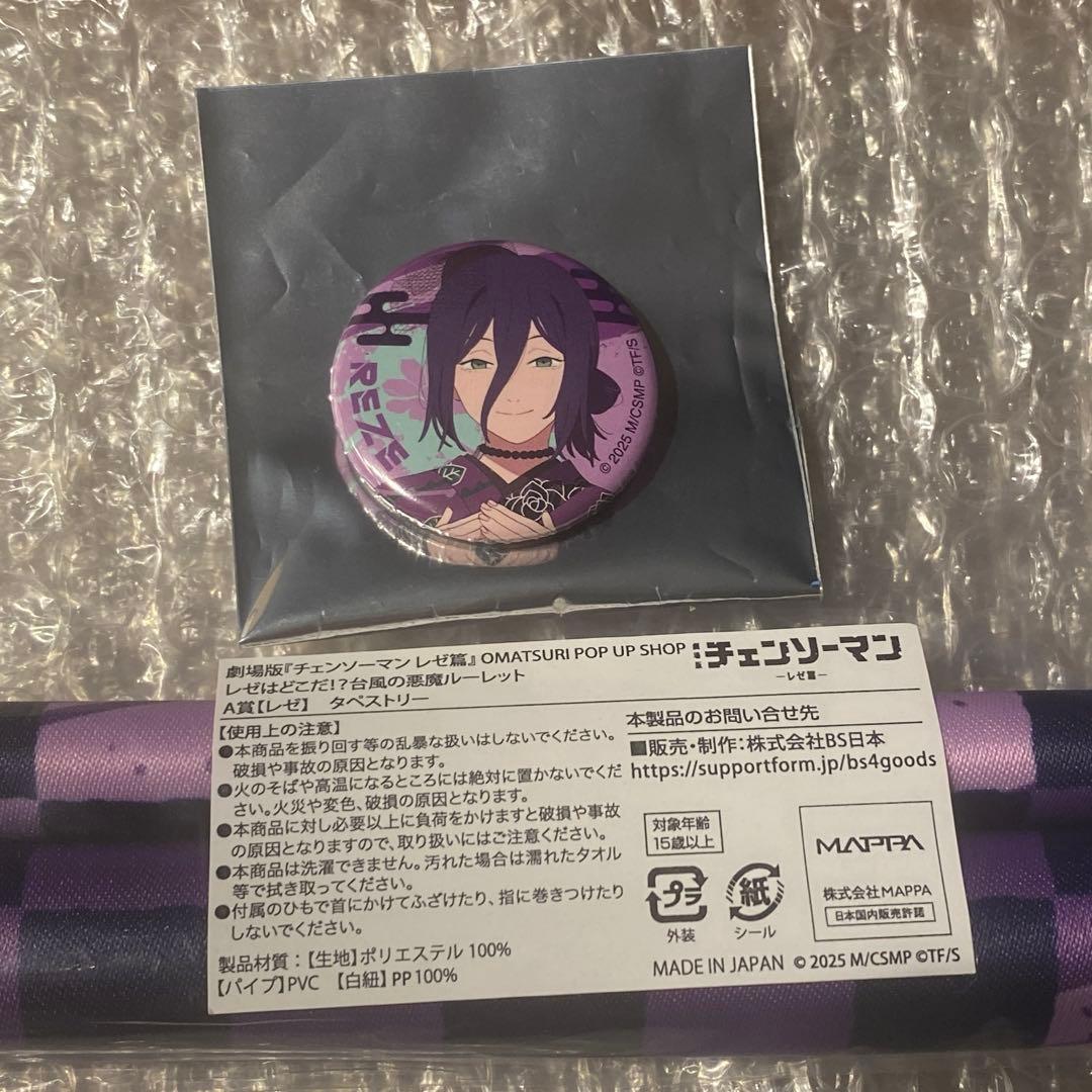 チェンソーマン　omatsuri Popup　ルーレット　タペストリー　レゼ