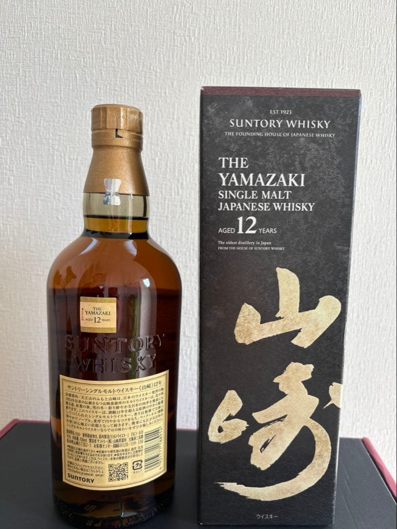 正規品　サントリー　山崎12年　フォログラムシール　箱付