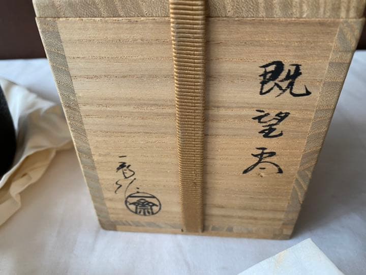 輪島塗 棗