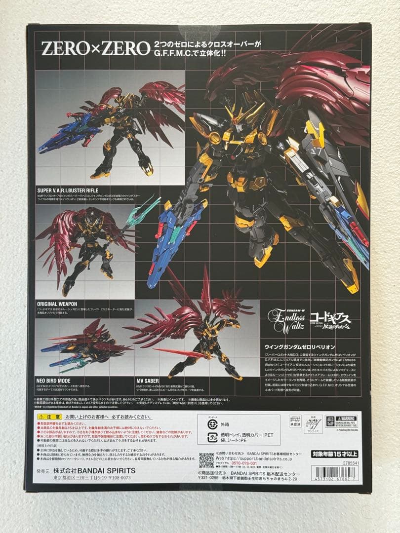 GUNDAM FIX FIGURATION ウイングガンダムゼロリベリオン