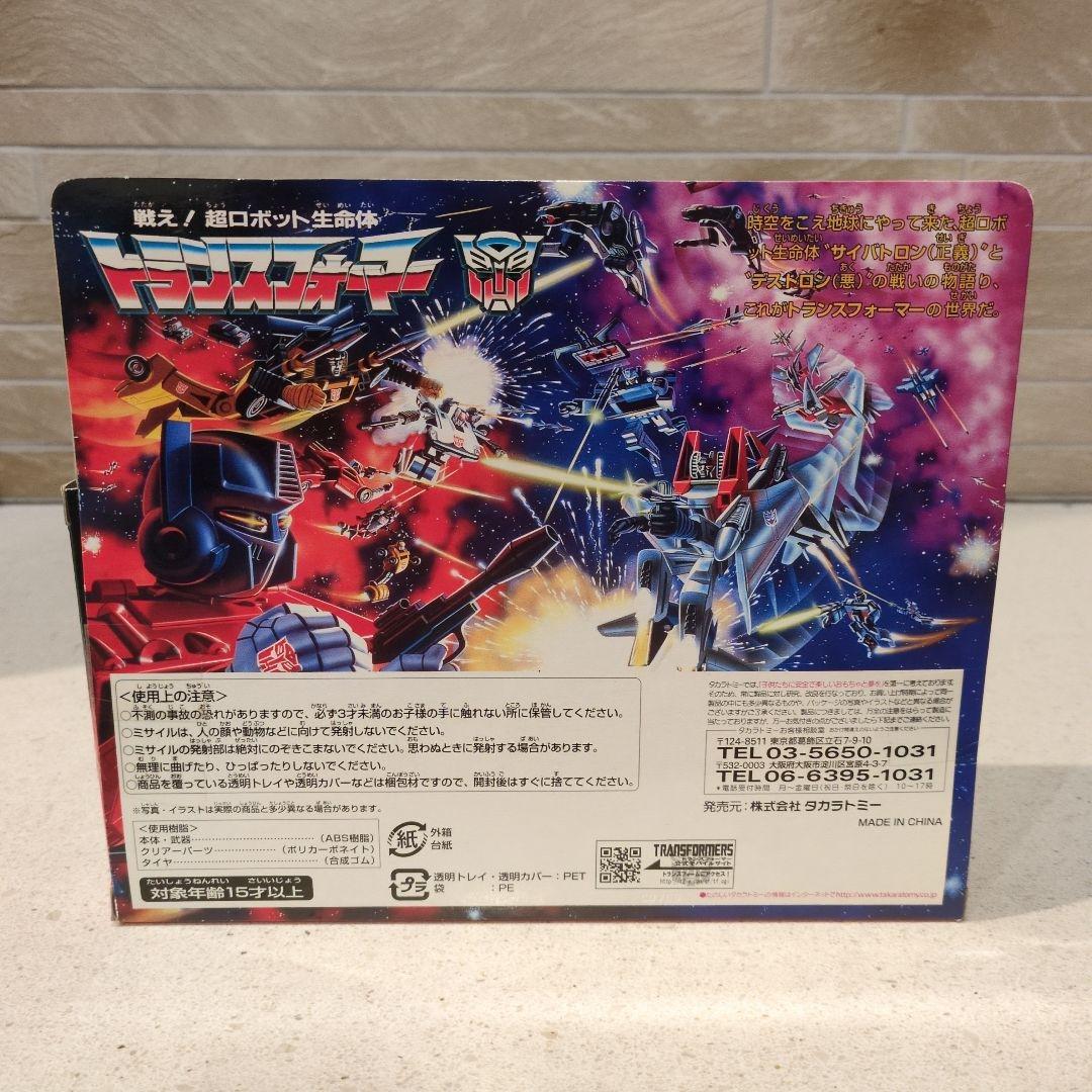 トランスフォーマー　復刻版　アンコール　サイバトロン/警備員　アイアンハイド