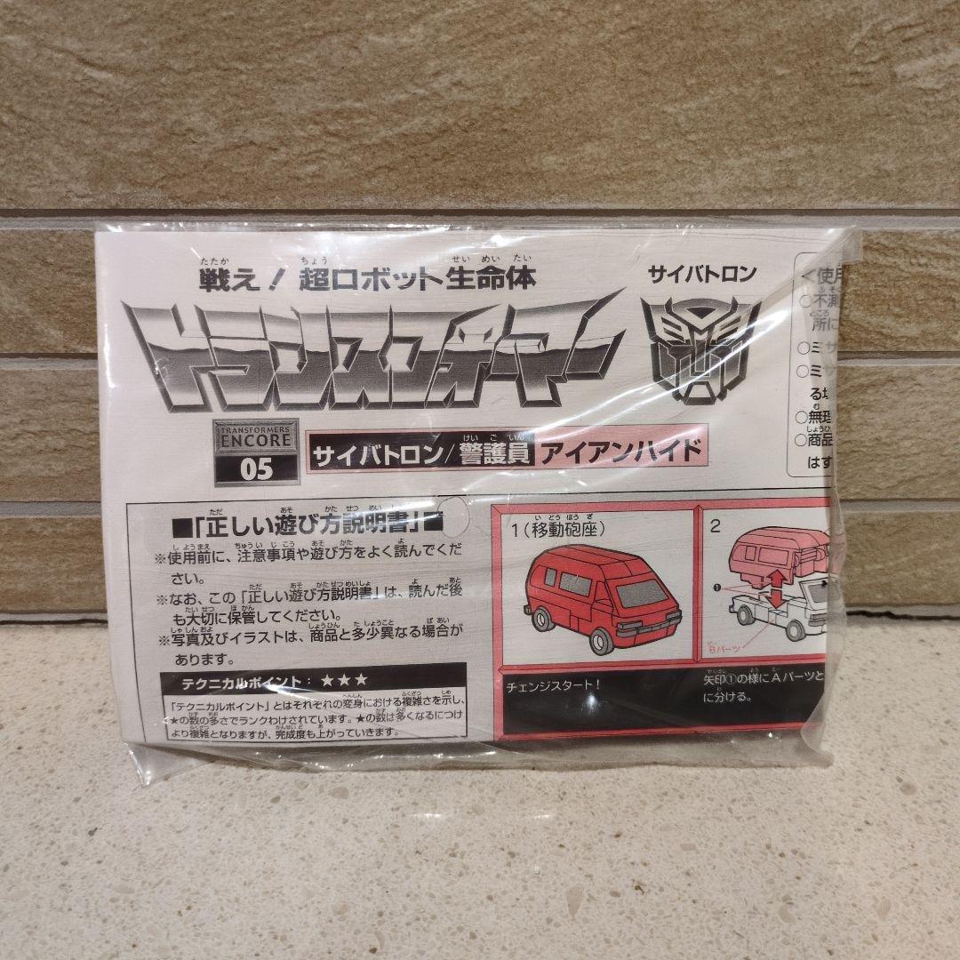 トランスフォーマー　復刻版　アンコール　サイバトロン/警備員　アイアンハイド