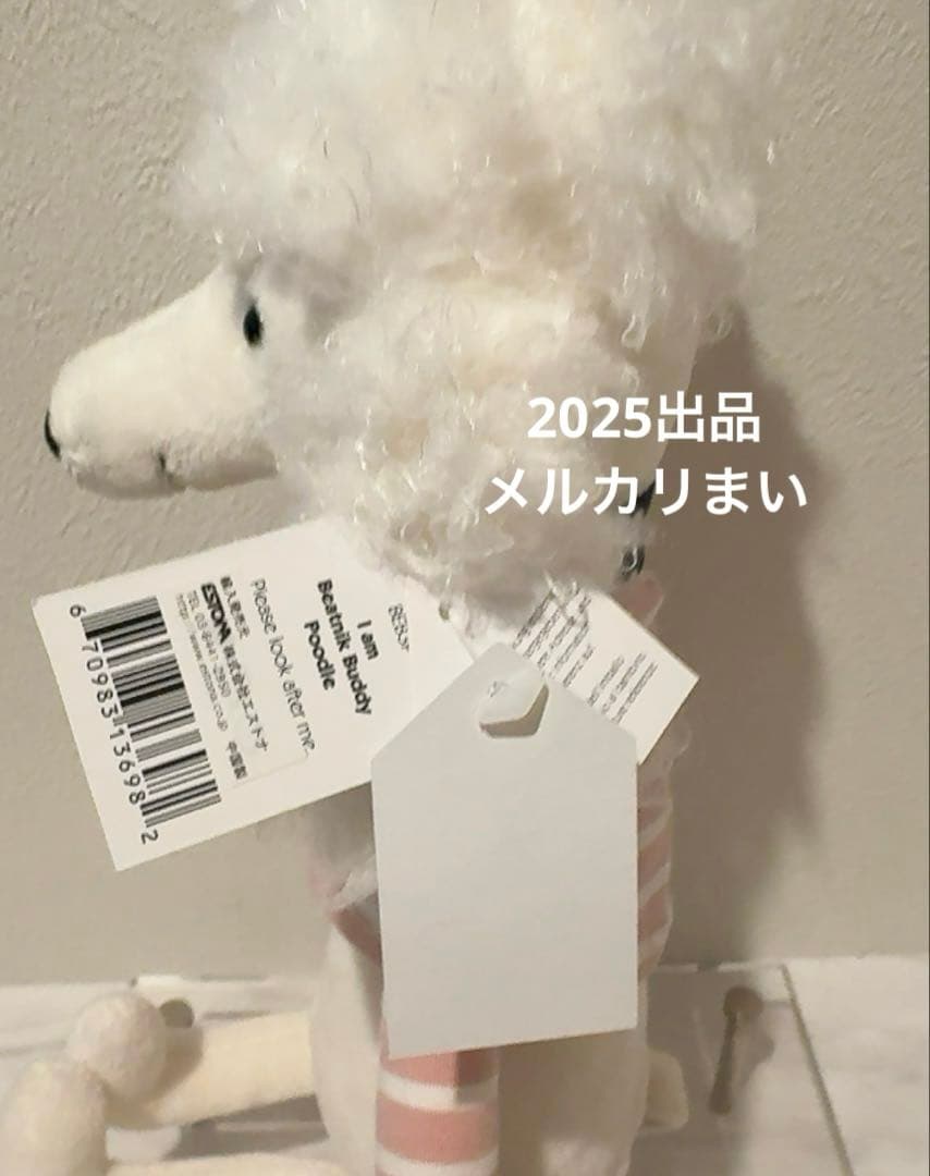  Beatnik Buddy Poodle ぬいぐるみ プードル