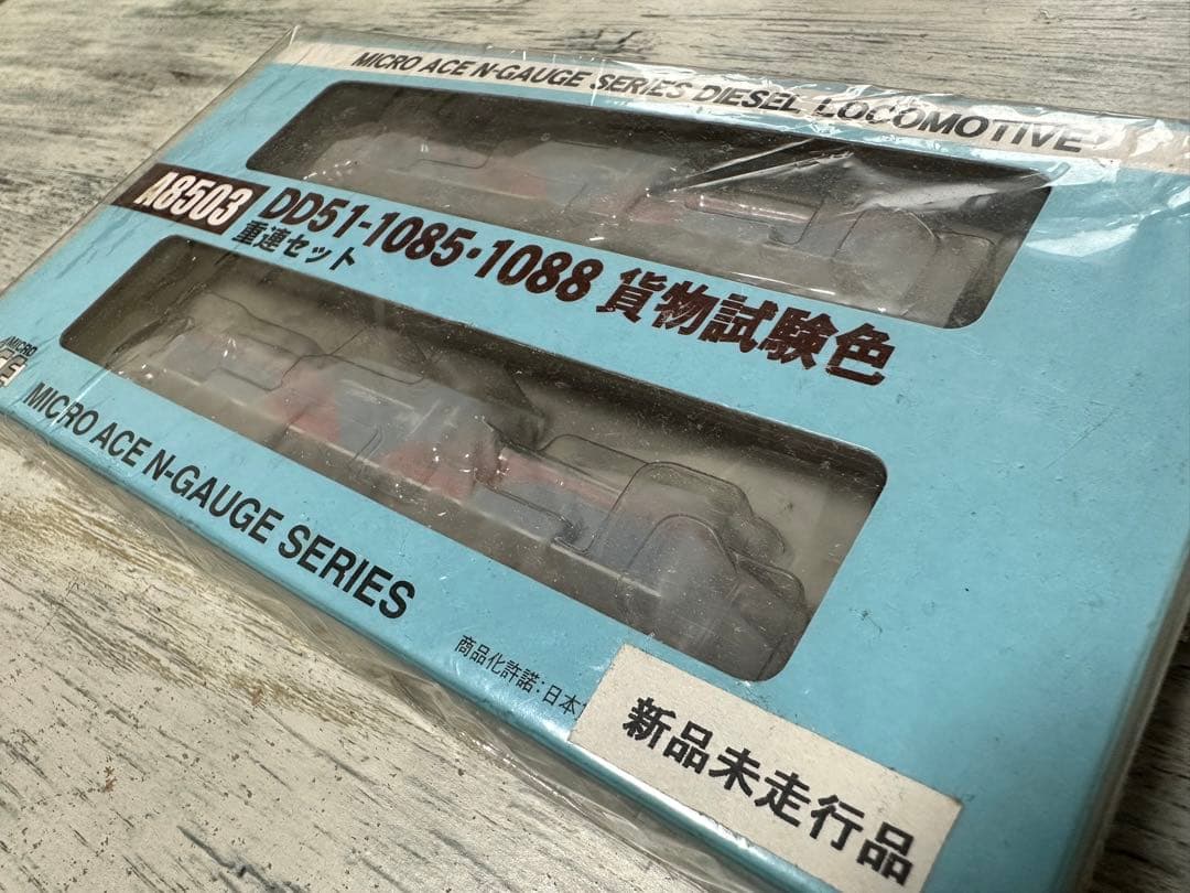 DD51-1085・1088 貨物試験色