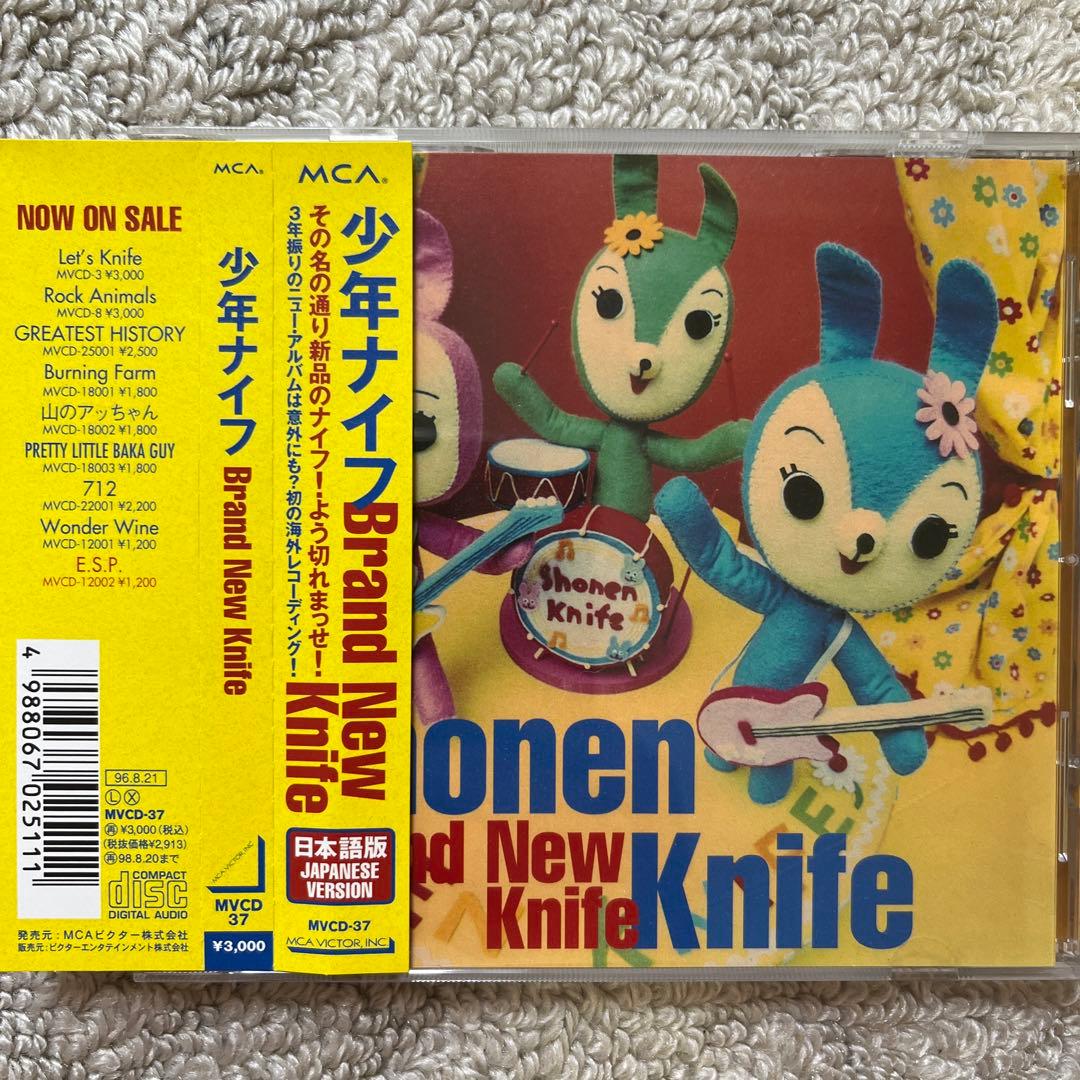 少年ナイフ