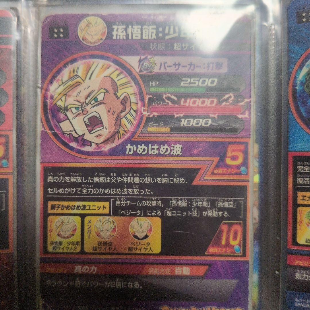 バウンディ品