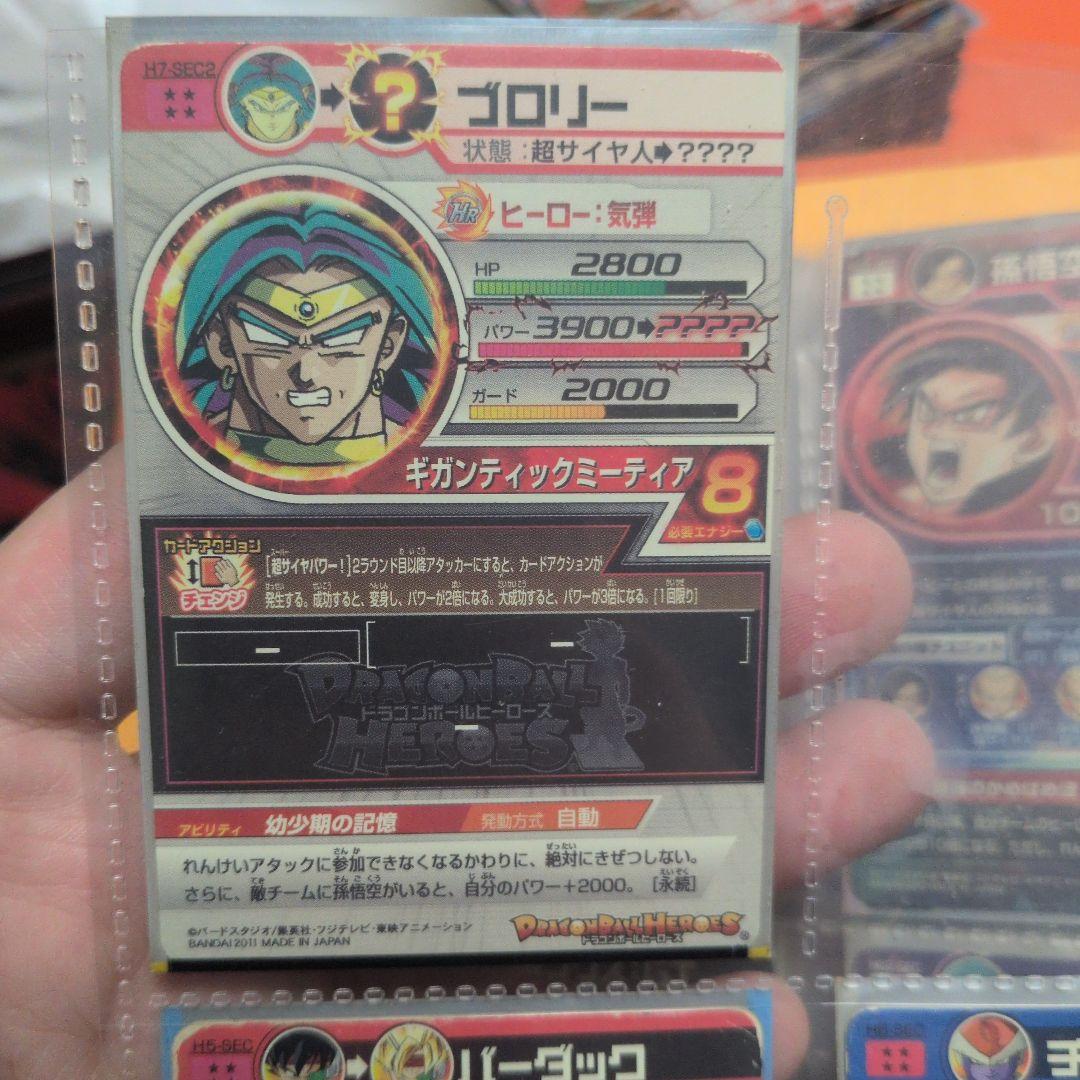 バウンディ品