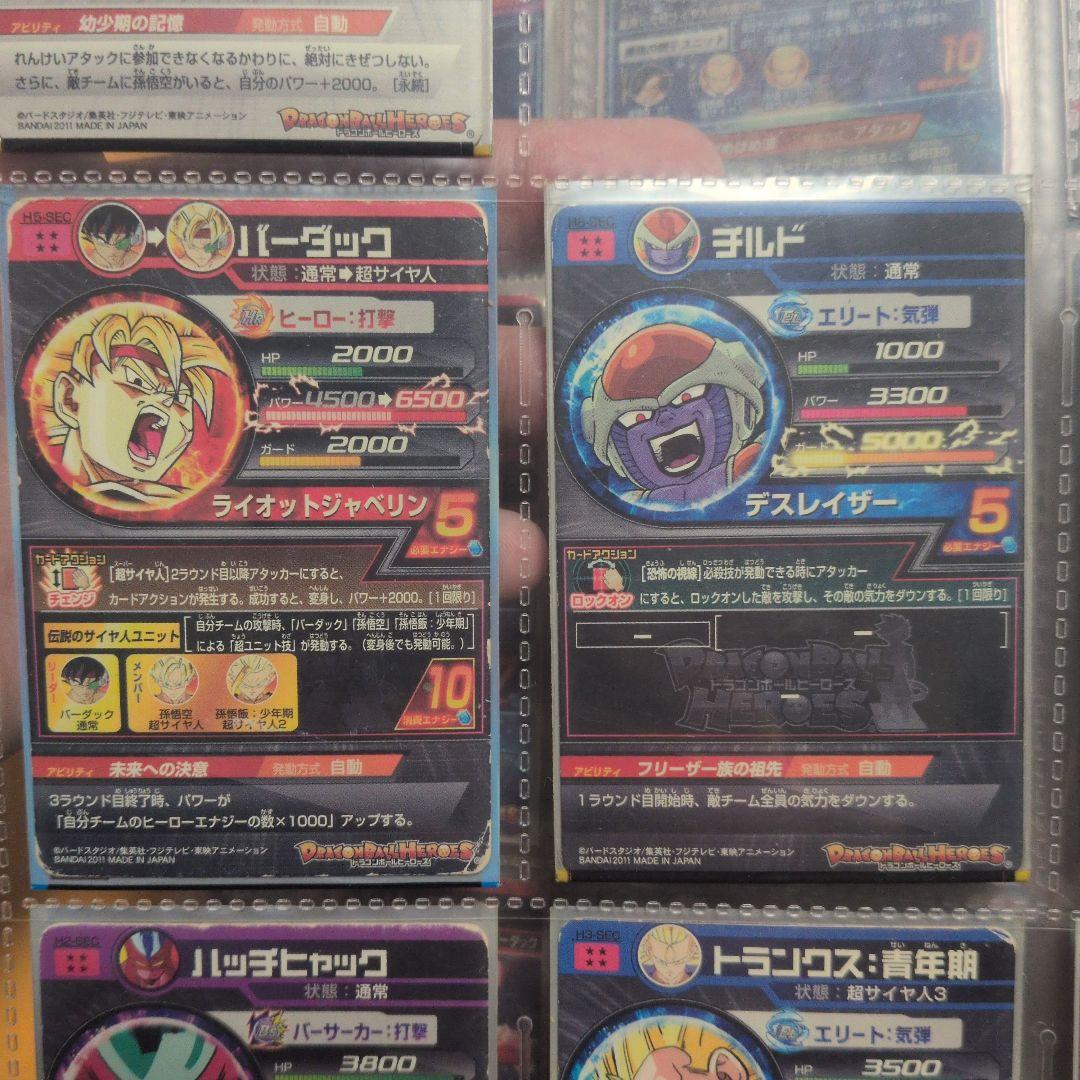 バウンディ品
