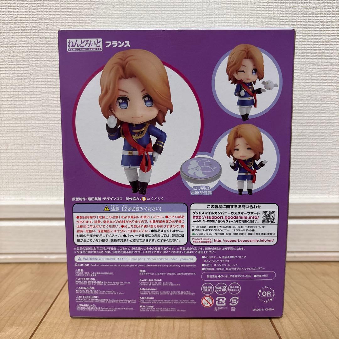 ねんどろいど フィギュア ヘタリア World★Stars フランス