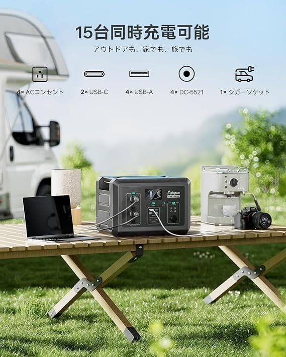 新品！ Arkpax ポータブル電源 1024Wh 1200W リン酸鉄 UPS