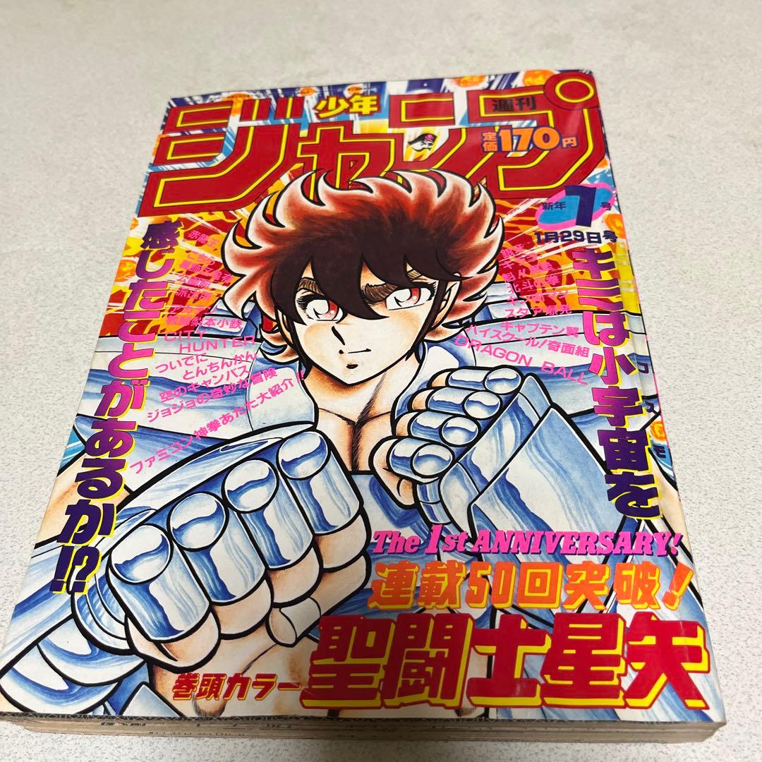 レトロジャンプまとめ売りセット状態良し（10冊）