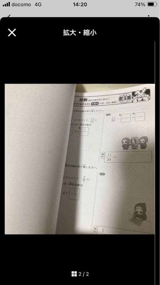 リビューテストのための毎回の復習 算数・国語 小学3年