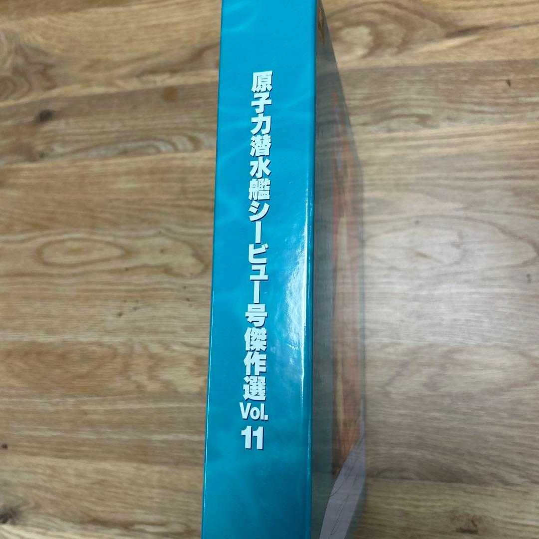 原子力潜水艦　シービュー号　海底科学作戦