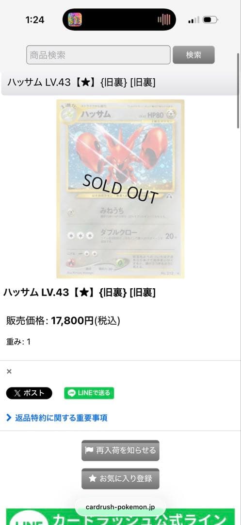 よ*し様 特売品‼️12時間限定‼️【旧裏】ポケモンカード引退品 旧裏8枚 ブラ