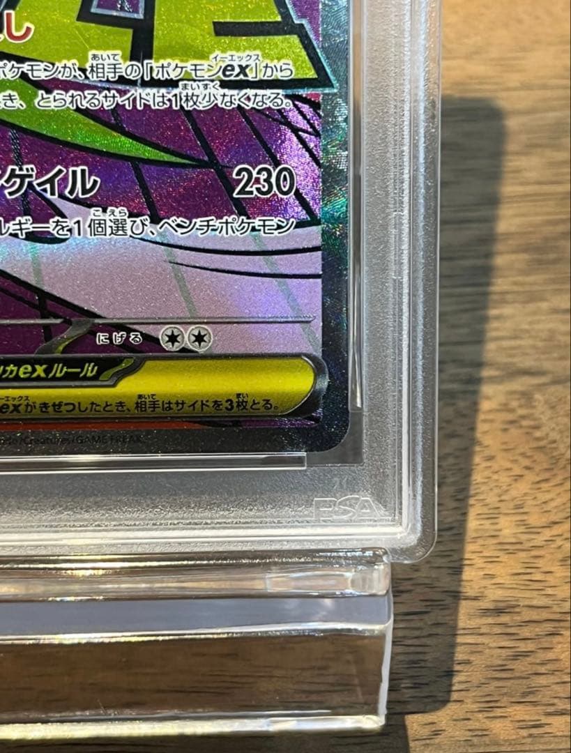 PSA10 メガゲンガーex MA 230/193 MEGAドリームex