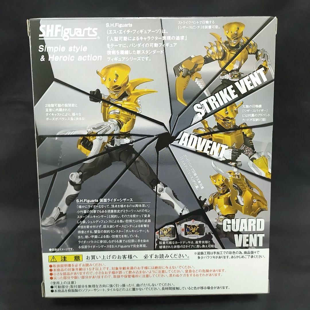 未開封 WEB限定S.H.フィギュアーツ　仮面ライダー シザース