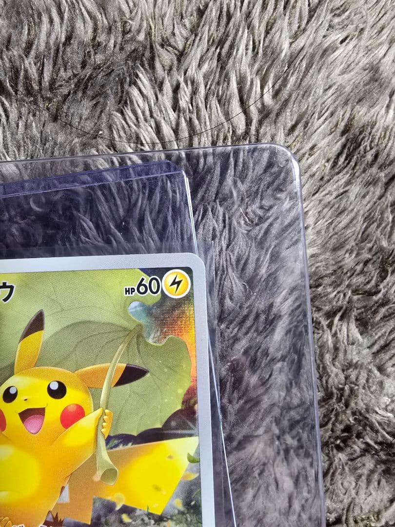 最終値下ポケモンカード ピカチュウ AR 205/172 美品