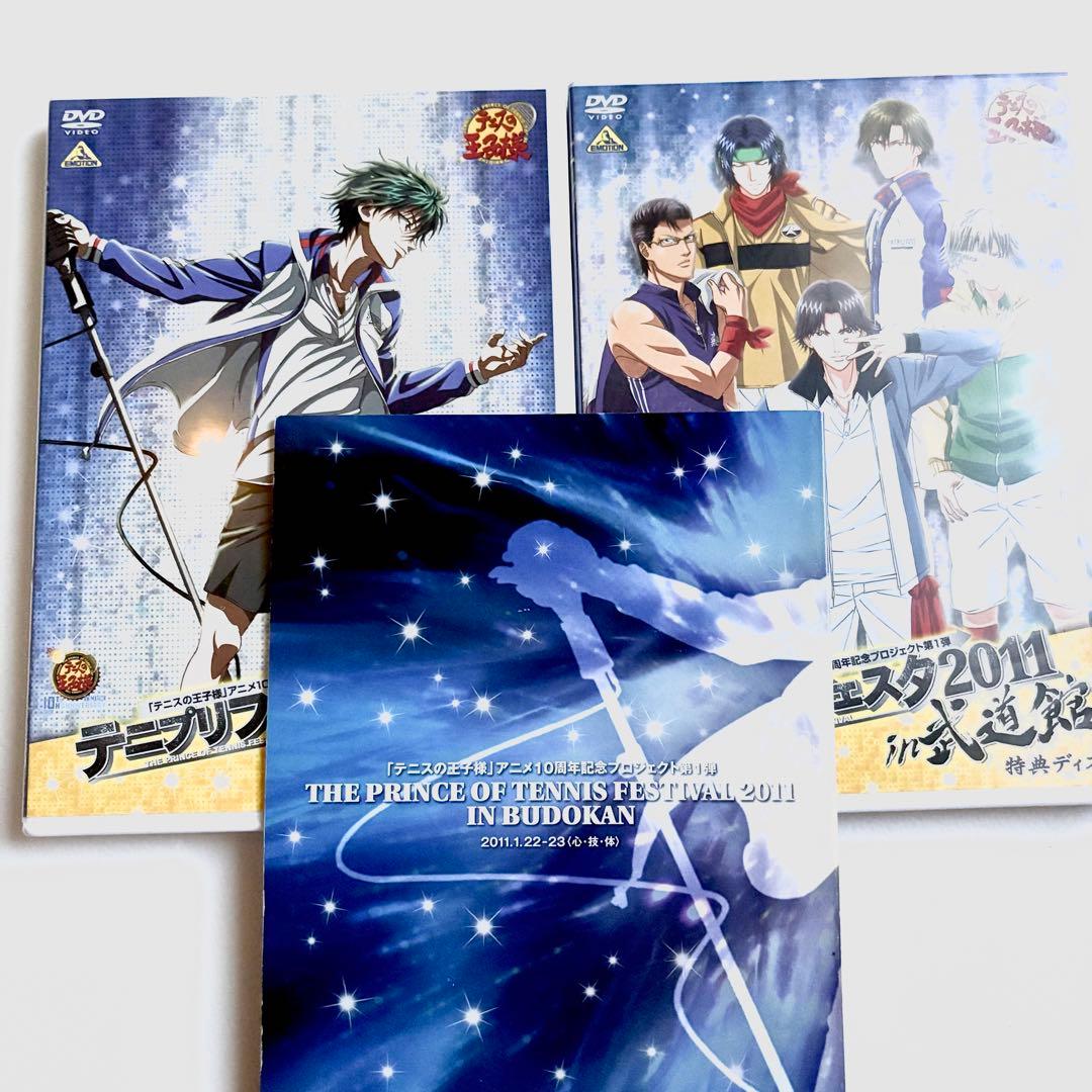テニスの王子様 テニフェス テニプリフェスタ DVD