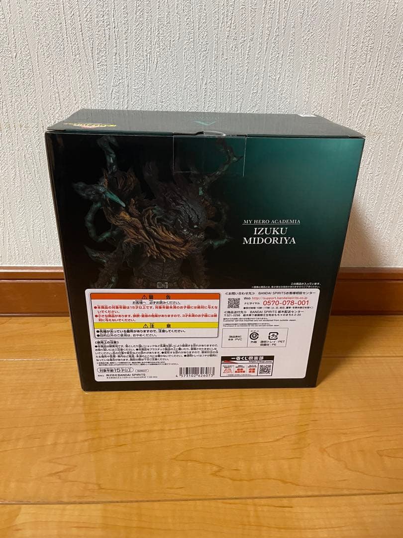 僕のヒーローアカデミア 一番くじ A賞 緑谷出久(黒デク)フィギュア