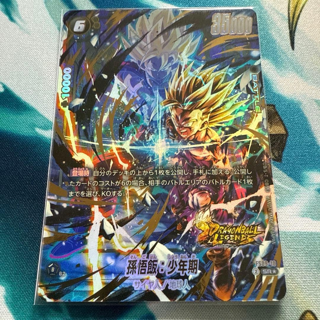 孫悟飯 シャロット リーダーパラレル フュージョンワールド スタートデッキEX