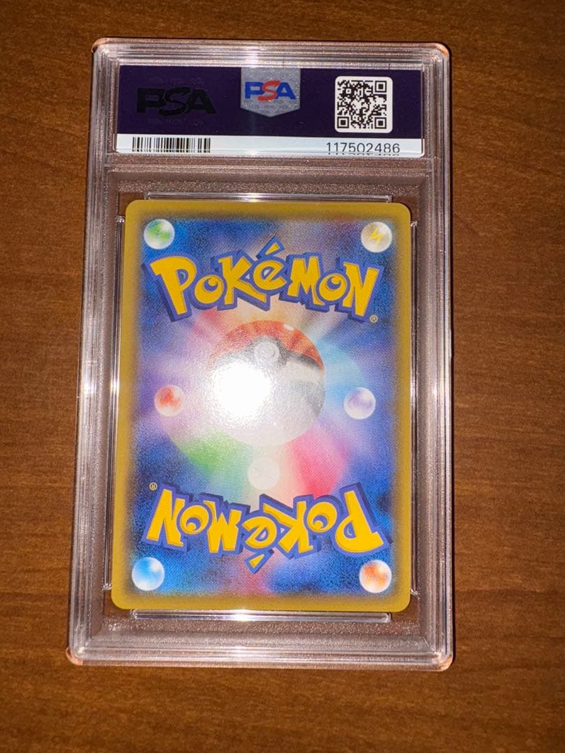 ボスの指令 SR S2 反逆クラッシュ 106/096 PSA10