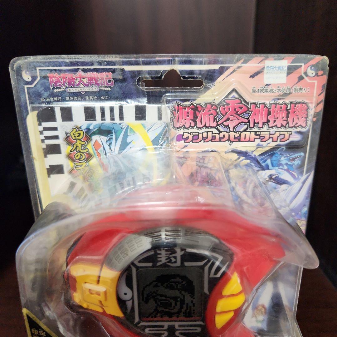 陰陽大戦記 源流零神操機(ゲンリュウゼロドライブ)BANDAI 動作確認済み美品