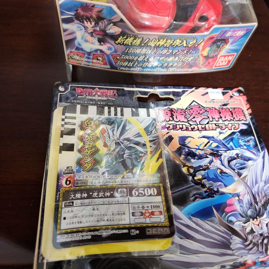陰陽大戦記 源流零神操機(ゲンリュウゼロドライブ)BANDAI 動作確認済み美品