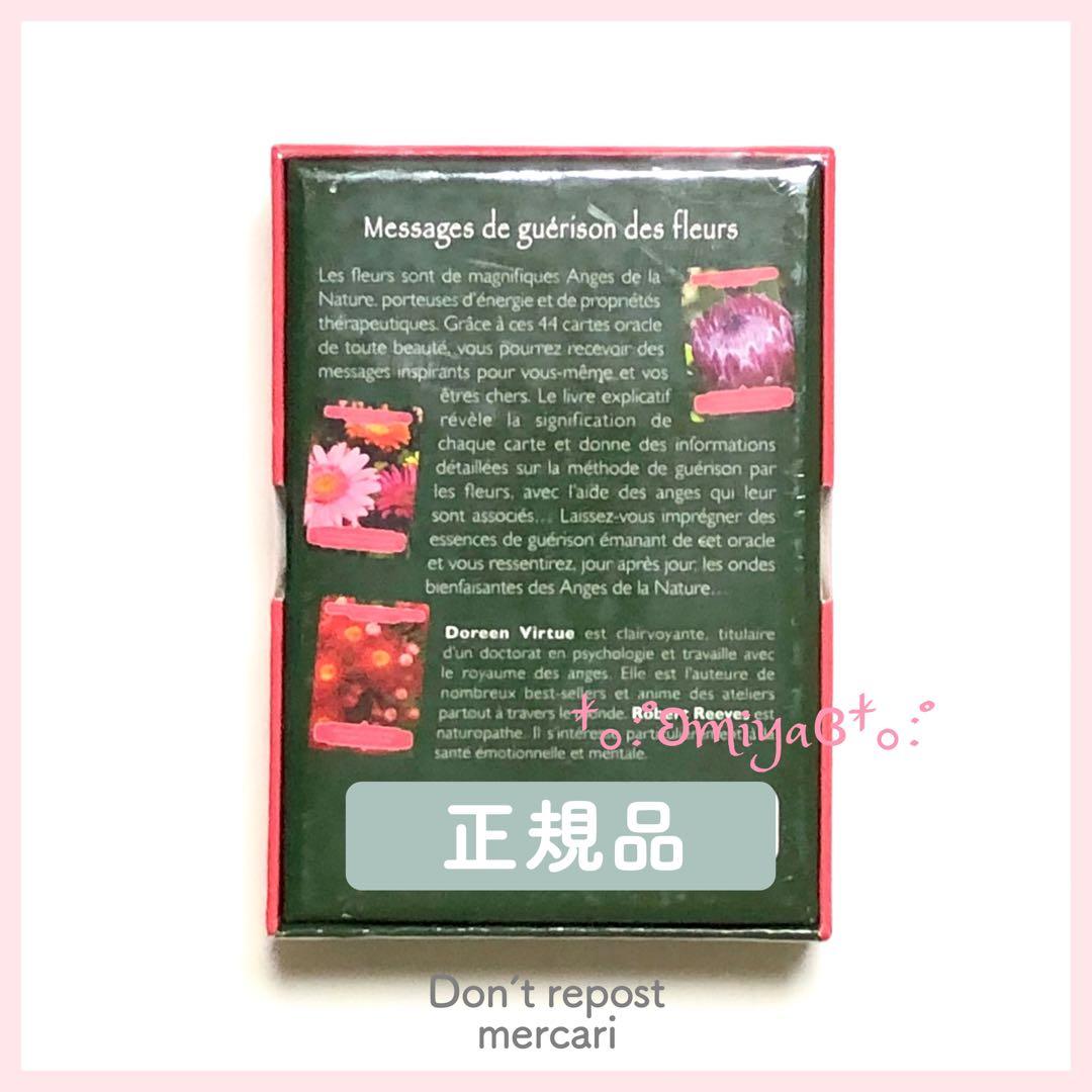 ❣️セール中❣️金縁✨新品未開封ꕤフラワーセラピーオラクルカードꕤタロットꕤ