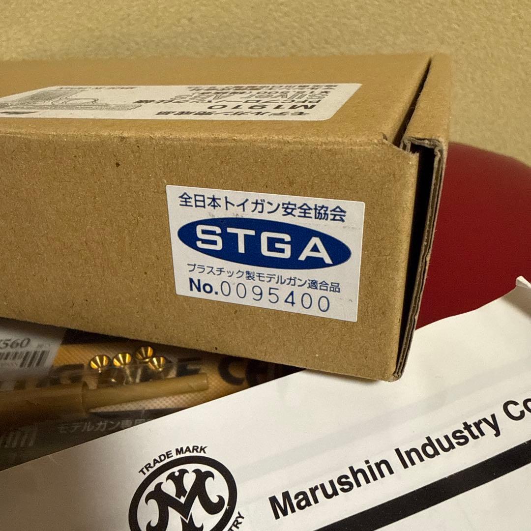 マルシン M1910 PFCブローバック仕様　SILVER ABS 未使用美品