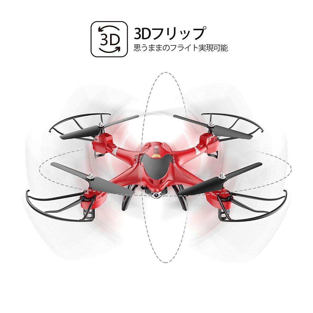 【送料無料】Holy Stone ドローン  HS200 (レッド)