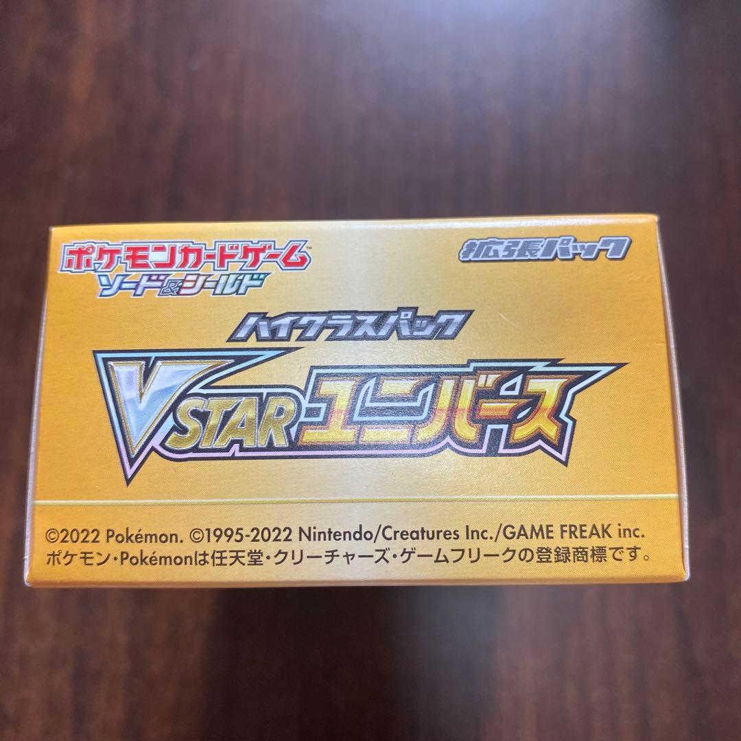 ポケモンカード VスターユニバースVSTARユニバースシュリンク無しペリペリあり