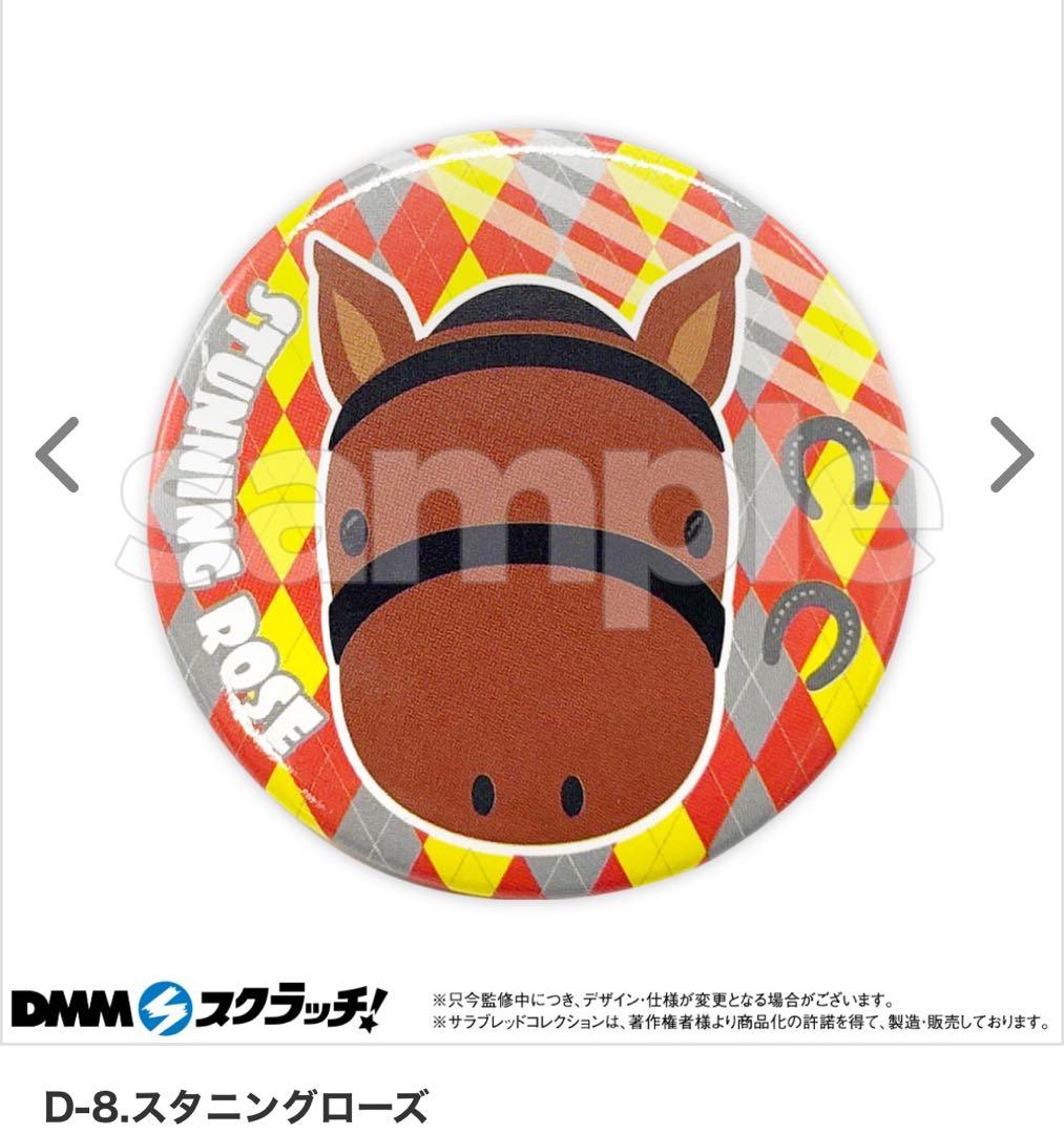 DMMスクラッチ サラブレッドコレクション Ａ賞 ウォッカ 超BIGぬいぐるみ