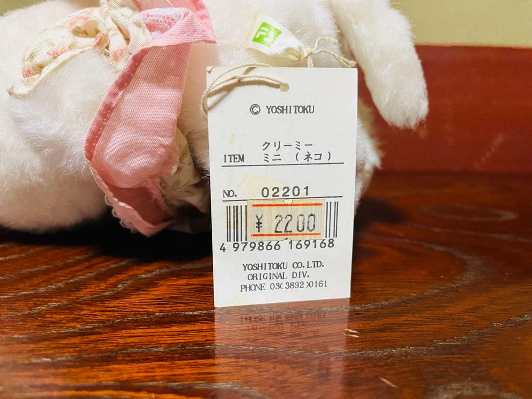 クリーミー　ミニ　ネコ　ヨシトク　吉徳　レトロ　ぬいぐるみ