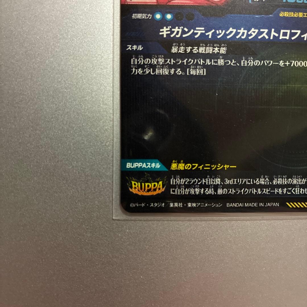 ドラゴンボールスーパーダイバーズSEC★ SDV8- SEC2ブロリー:BR美品